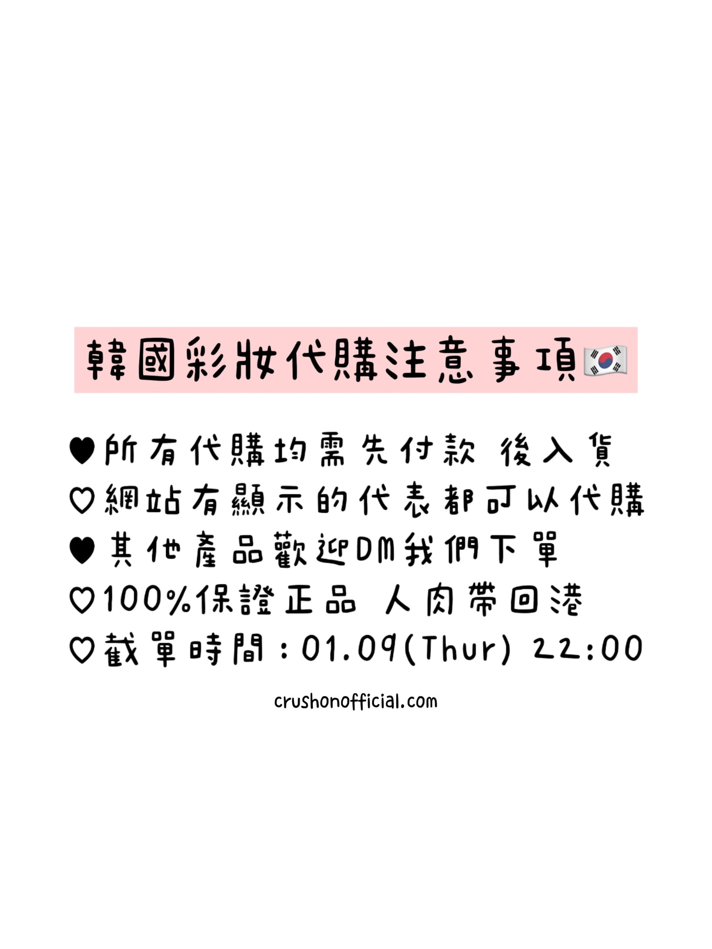 下單前看💌