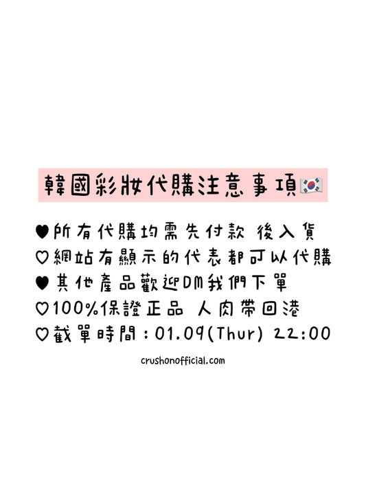 下單前看💌