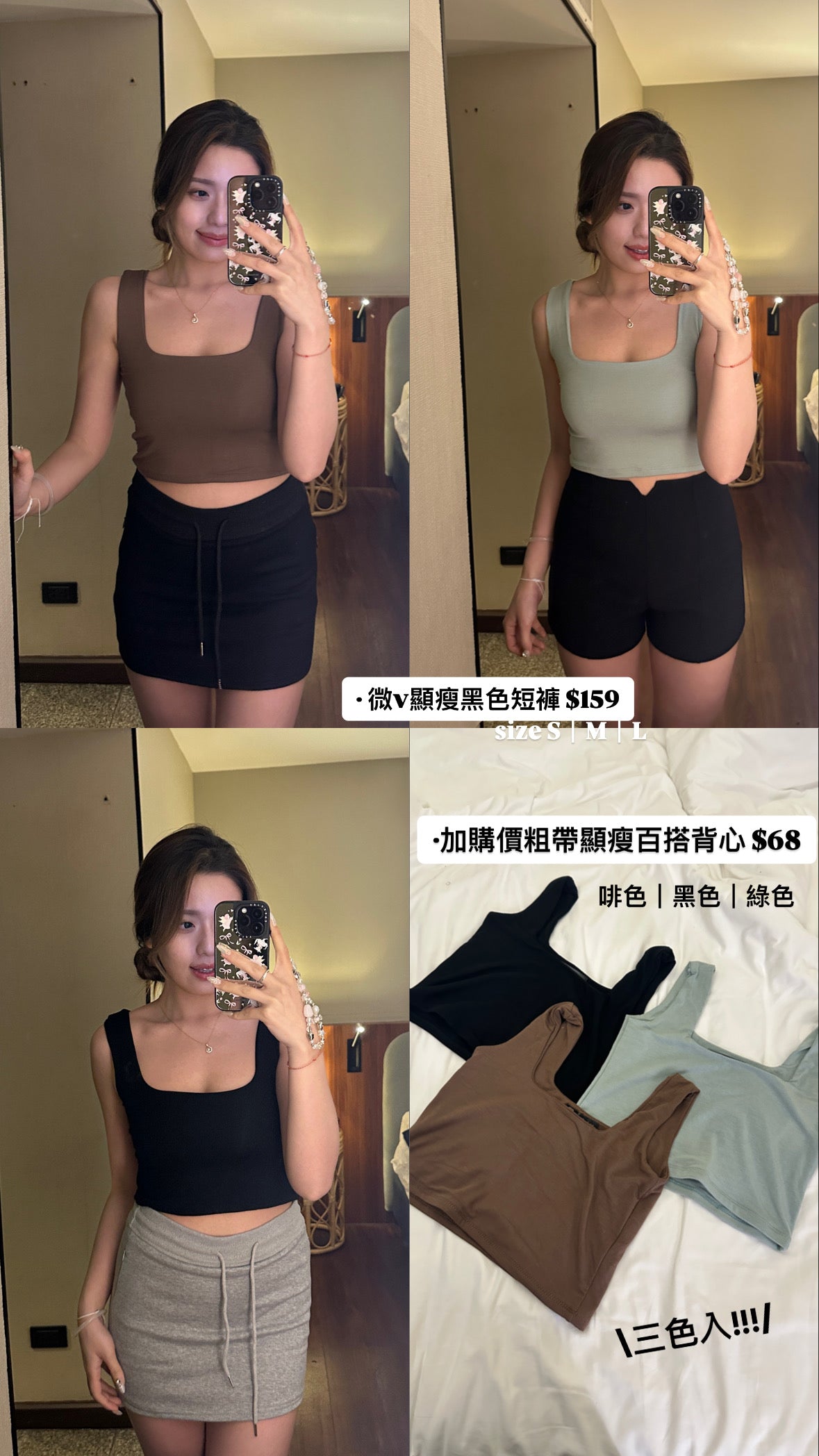 【加購價】粗帶顯瘦百搭背心