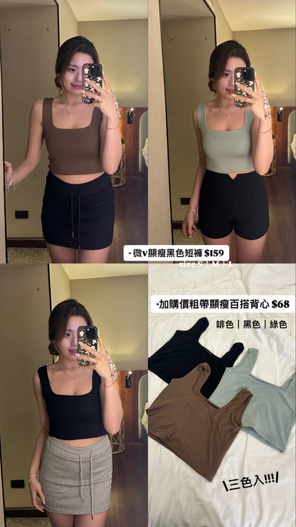 【加購價】粗帶顯瘦百搭背心