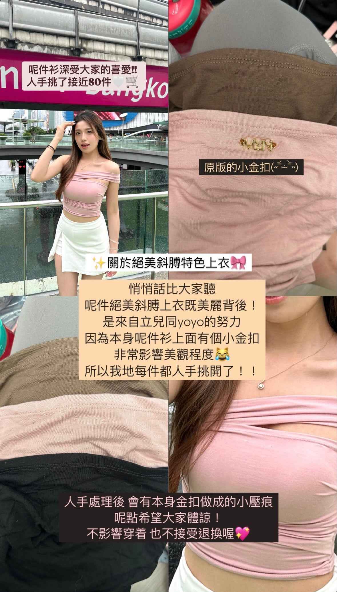 絕美斜膊特色上衣
