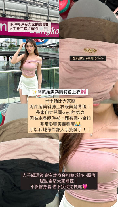 絕美斜膊特色上衣